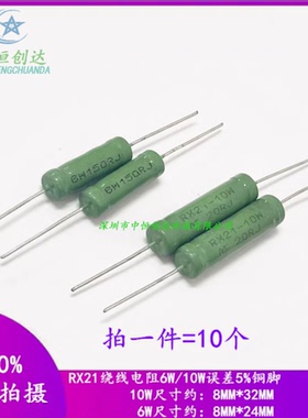 RX21线绕电阻6W 10W9.1K10K12K15K18K20K22K24K 25K 27K30K33K47K