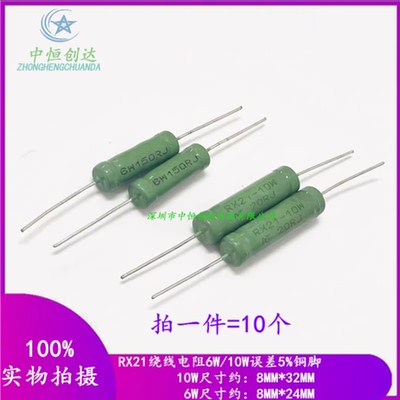RX21线绕电阻6W 10W9.1K10K12K15K18K20K22K24K 25K 27K30K33K47K
