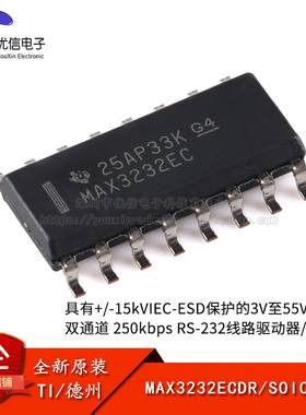 原装正品 MAX3232ECDR SOIC-16 RS-232线路驱动器/接收器IC芯片