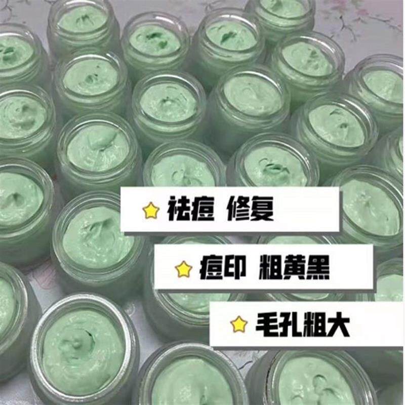 老中医美容院产品小药膏绿色祛痘膏闭口粉刺淡化痘印疤小白瓶20g