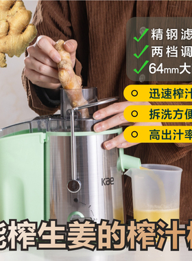 Kae新款榨甘蔗姜汁榨汁机汁家用渣分离家庭商用手动大口径大功率
