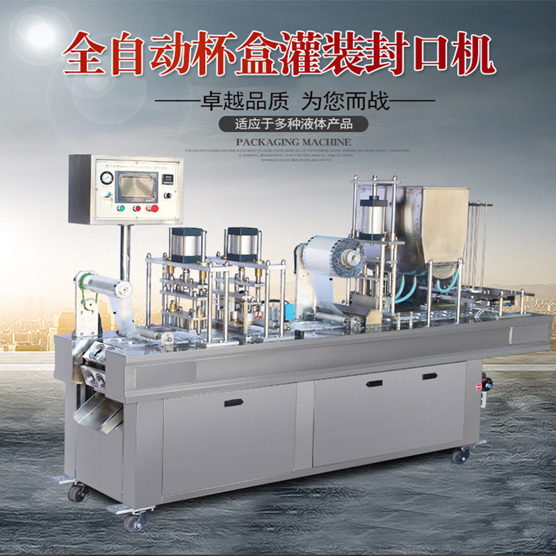 银泰全自动封杯机 八宝粥 冰淇淋 米酒酸奶豆浆绿豆沙灌装封口机,五金/工具,贴标机,淘宝优惠券,粉丝福利购,淘宝优惠卷