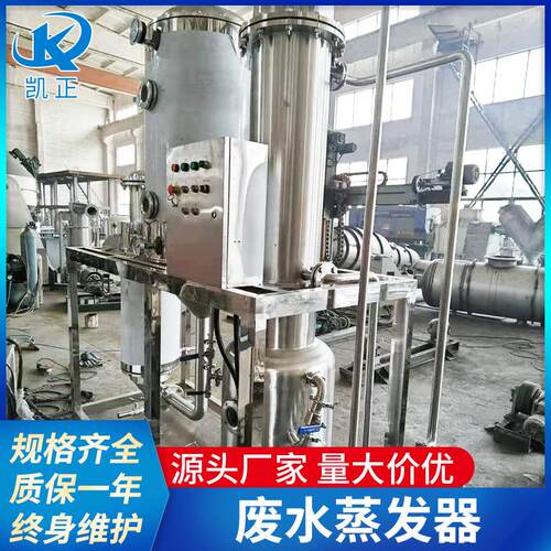 全新废水处理设备蒸发器 30吨强制循环挥发器降膜蒸发器 附件齐全