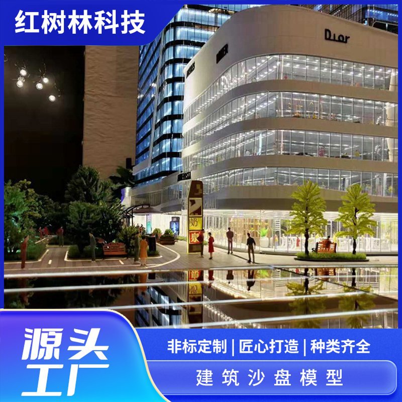 模型设计 房地产建筑模型展示 地形地貌沙盘模型定制
