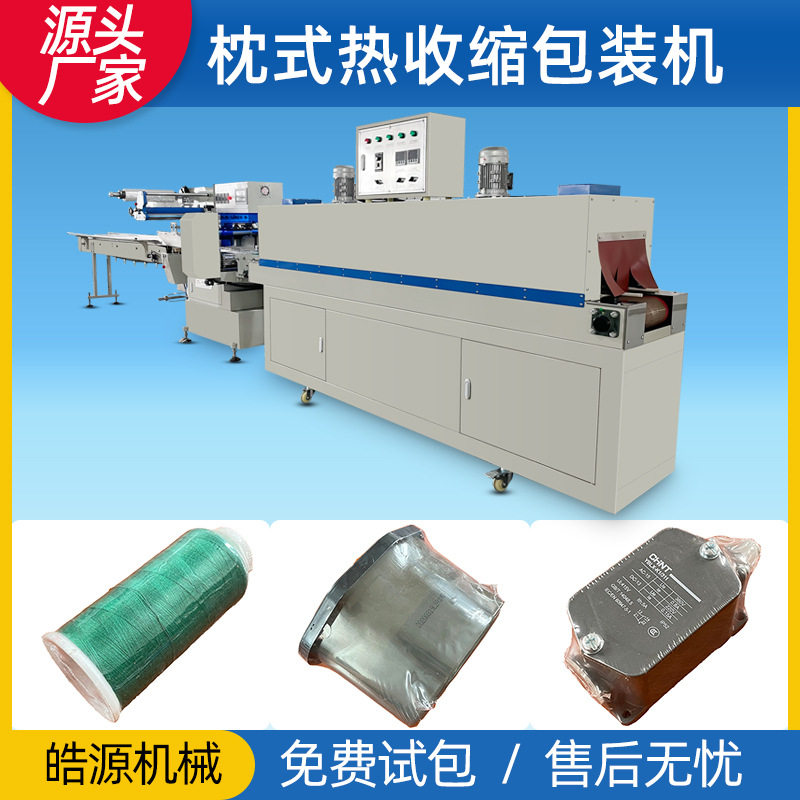 面膜自热火锅奶茶瓶L型封切机热收缩膜机全自动枕式热收缩包装机,机械设备,其他机械设备,淘宝优惠券,粉丝福利购,淘宝优惠卷