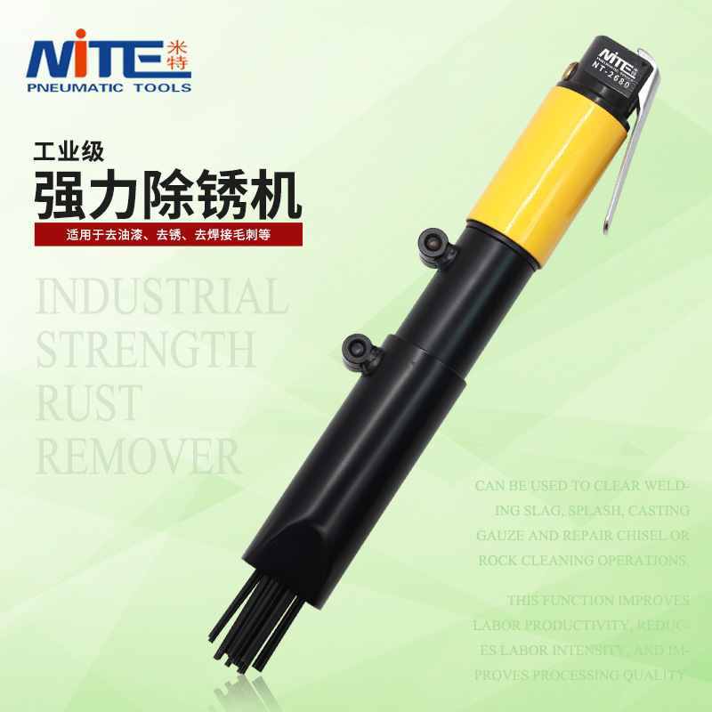 米特NT-2680 强力气动除锈机 除锈器 气铲 直式19针式气铲气锤