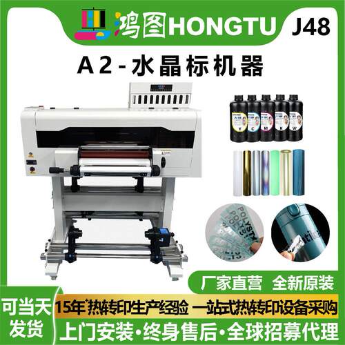 A2水晶标机器烫金LOGO标签姓名贴纸转印贴小型卷材水晶标UV打印机
