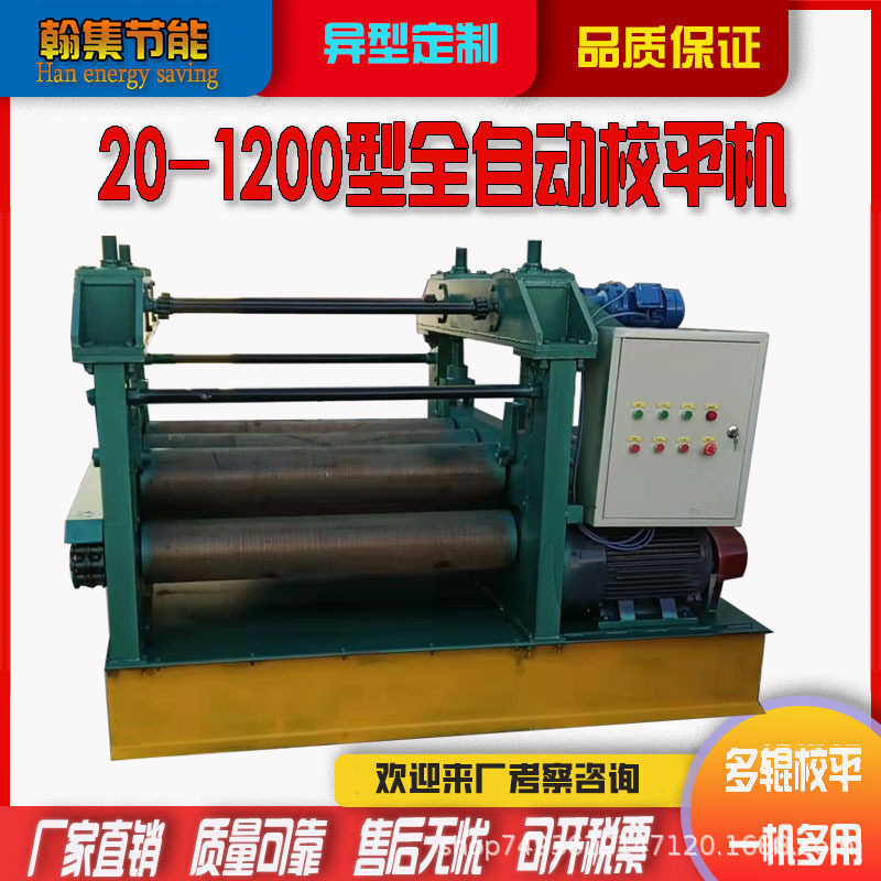 小型自动液压卷板金属板材机械式电动开平机卷板机校平机电动卷板