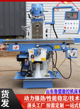 山东鲁盟XL6436万能回转头铣床 多功能铣床X6232 外贸重型铣床