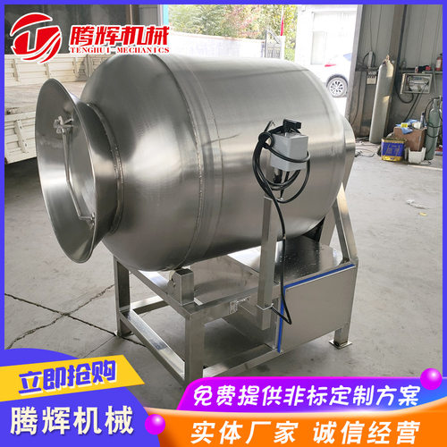 小型商用真空滚揉机 呼吸式变频肉制品腌制机 鸡腿鸡翅滚揉机厂家