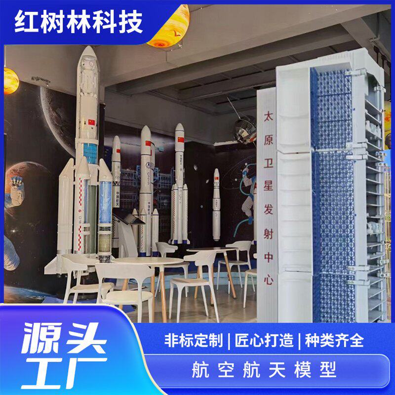 航空模拟舱空间站模型月球车返回舱道具工厂加工出售航天飞机
