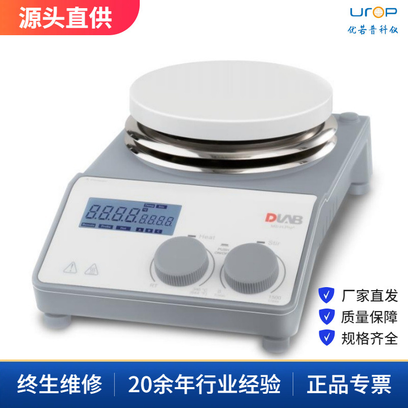DLAB大龙 MS-H-ProT数控定时加热型磁力搅拌器 MS-H-ProA MS-H-S