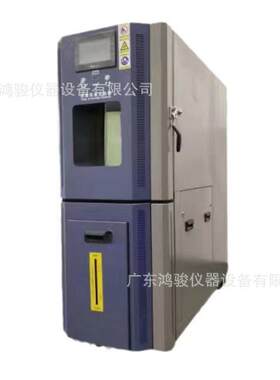 进口高低温试验箱销售、新款高低温试验箱价格、供应商制造商