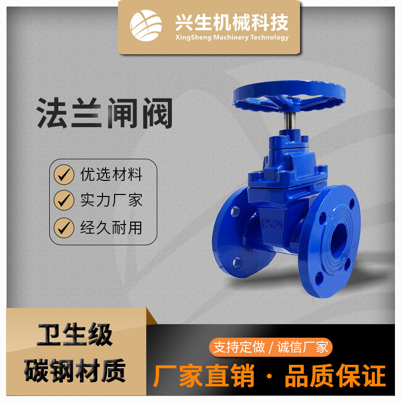 Z45X软密封闸阀暗杆弹性座封法兰闸阀消防管道铸铁阀门 碳钢