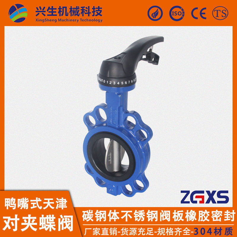 D71X 碳钢对夹式蝶阀鸭嘴式铸钢蝶阀手动天津蝶阀铸造软密封 DN50