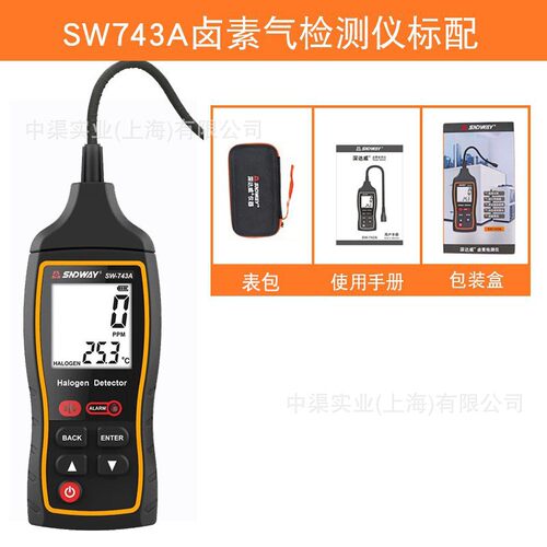 深达威SW743A空调检漏冰箱冷媒氟利昂检漏仪卤素气体漏氟检测仪