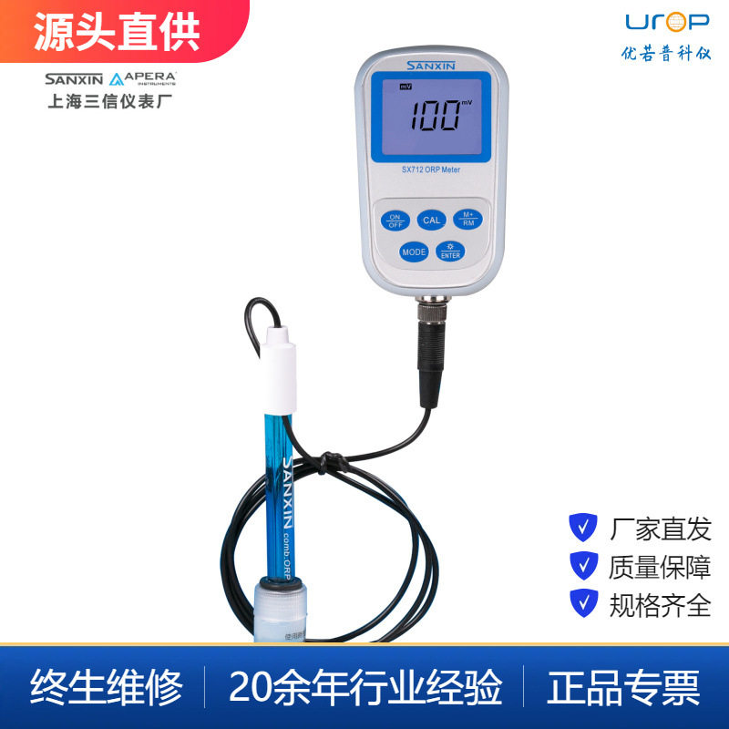 上海三信 SX712 便携式单参数ORP计 ORP氧化还原电位计 mV计,五金/工具,电导率仪,淘宝优惠券,粉丝福利购,淘宝优惠卷