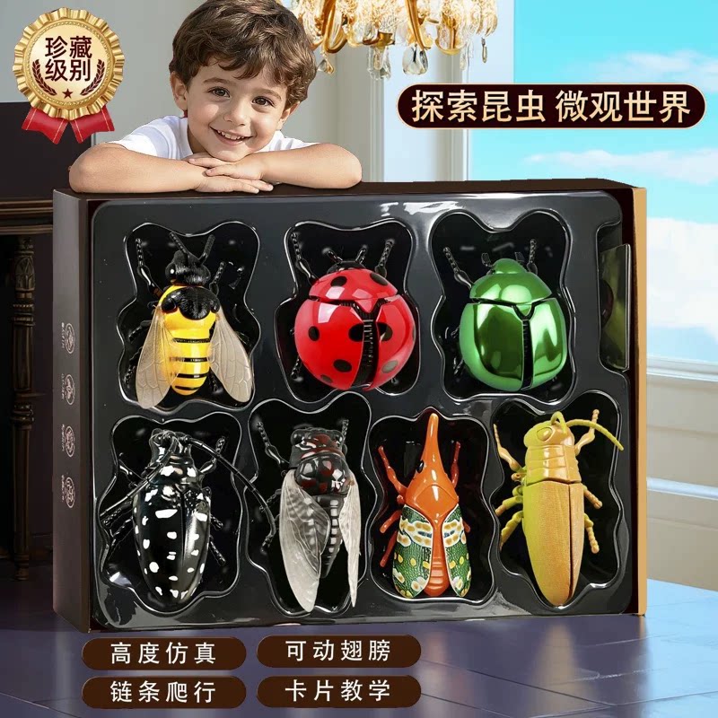 发条昆虫世界儿童爬行知了玩具模型仿真动物上链条甲壳虫七星瓢虫