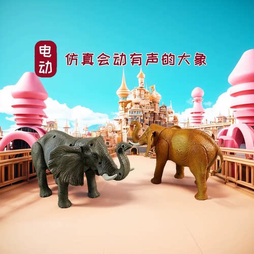 电动大象模型儿童仿真音效发光会走路动物男孩1-3岁玩具生日礼物