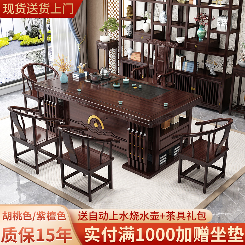 新中式实木茶台桌椅办公室新中式