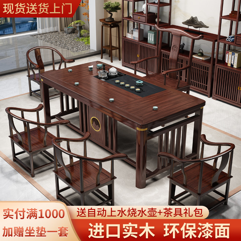 新中式实木茶台茶桌一整套办公阳台烧水壶嵌入式一体茶几客厅家用
