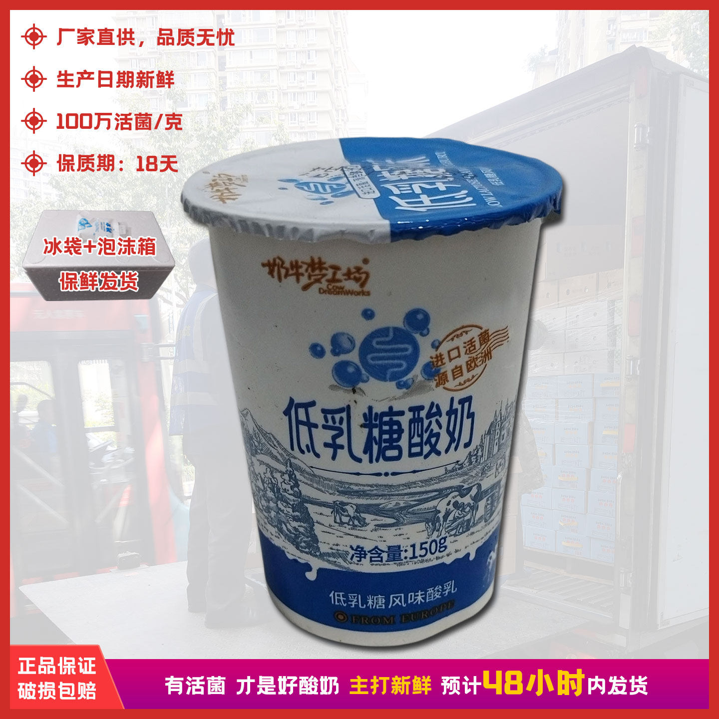 重庆奶牛梦工场低乳糖风味酸奶150g,咖啡/麦片/冲饮,低温酸奶,淘宝优惠券,粉丝福利购,淘宝优惠卷