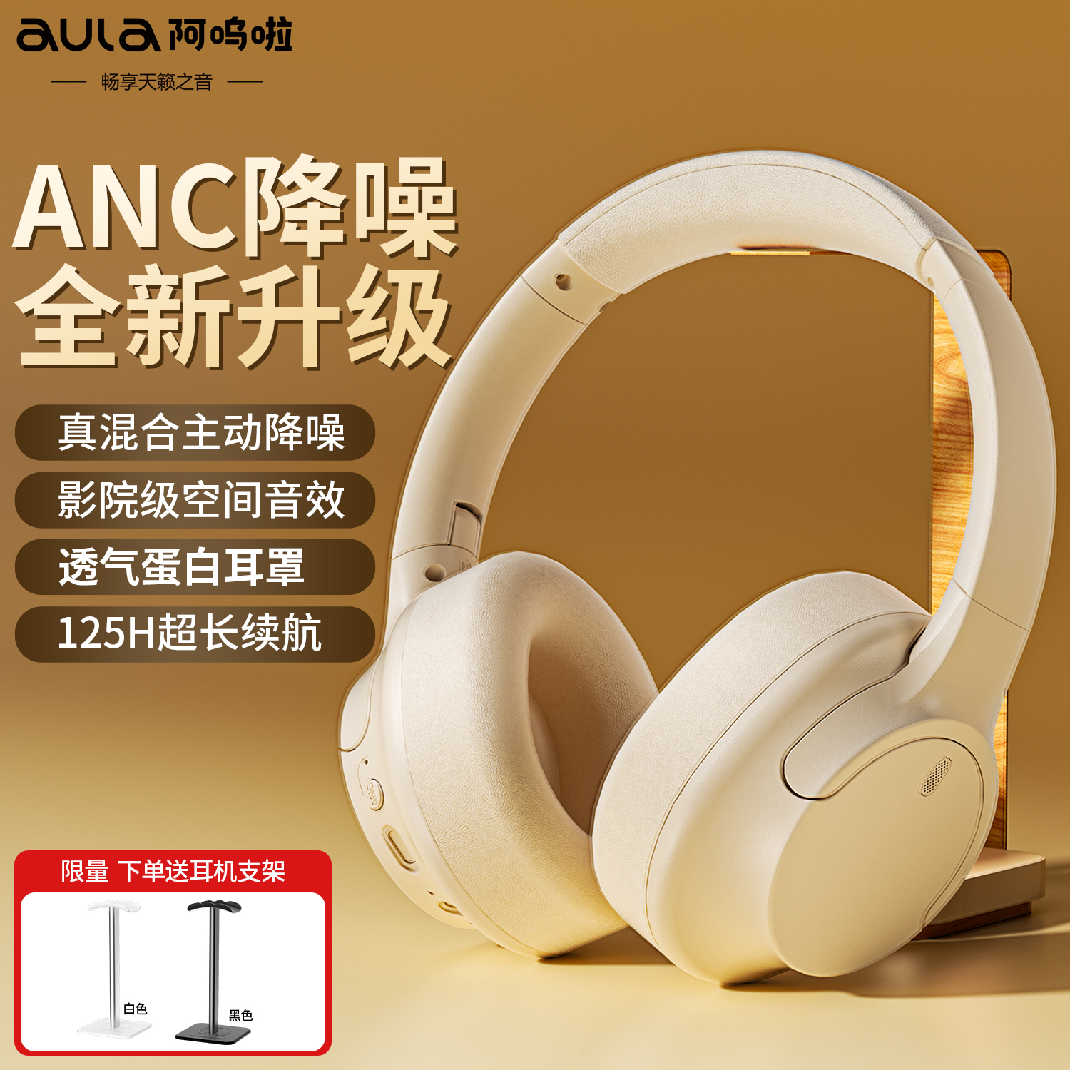 阿呜啦新款HW720主动降噪ANC无线蓝牙索尼同款头戴式电竞游戏耳机