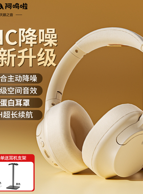 阿呜啦新款HW720主动降噪ANC无线蓝牙索尼同款头戴式电竞游戏耳机
