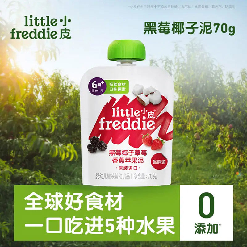 【果泥尝鲜】小皮婴儿果泥黑莓椰子草莓香蕉泥宝宝辅食无加糖70g