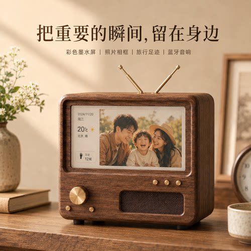 北美黑胡桃实木墨水屏复古相框