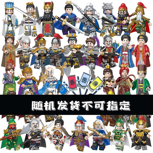 三国系列拼装积木人偶刘关张吕布战马玩具人仔益智小侠男孩子