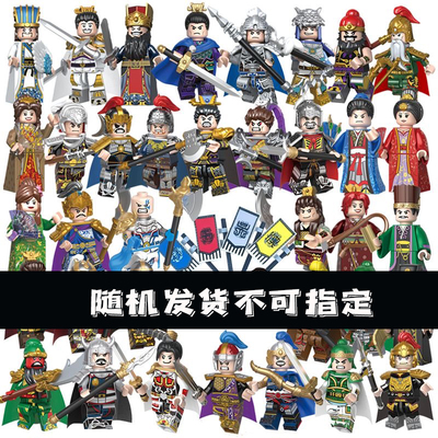 三国系列拼装积木人偶刘关张吕布战马玩具人仔益智小侠男孩子