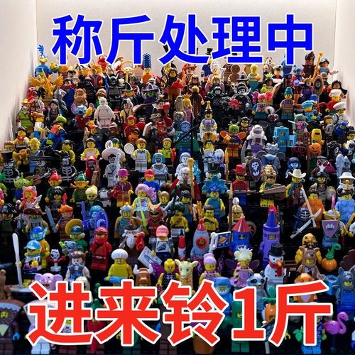 小颗粒积木小人仔城市军事幻影忍者称斤益智拼装玩具儿童礼物人偶