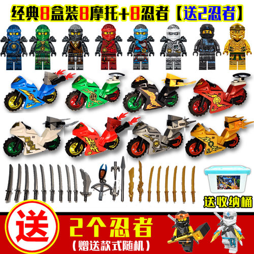 2024新款幻影忍者系列全套拼装积木小人仔摩托车武器男孩玩具儿童