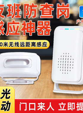 夜班防查岗神器人体感应防盗报警器震动传感器无线物体移动探测器