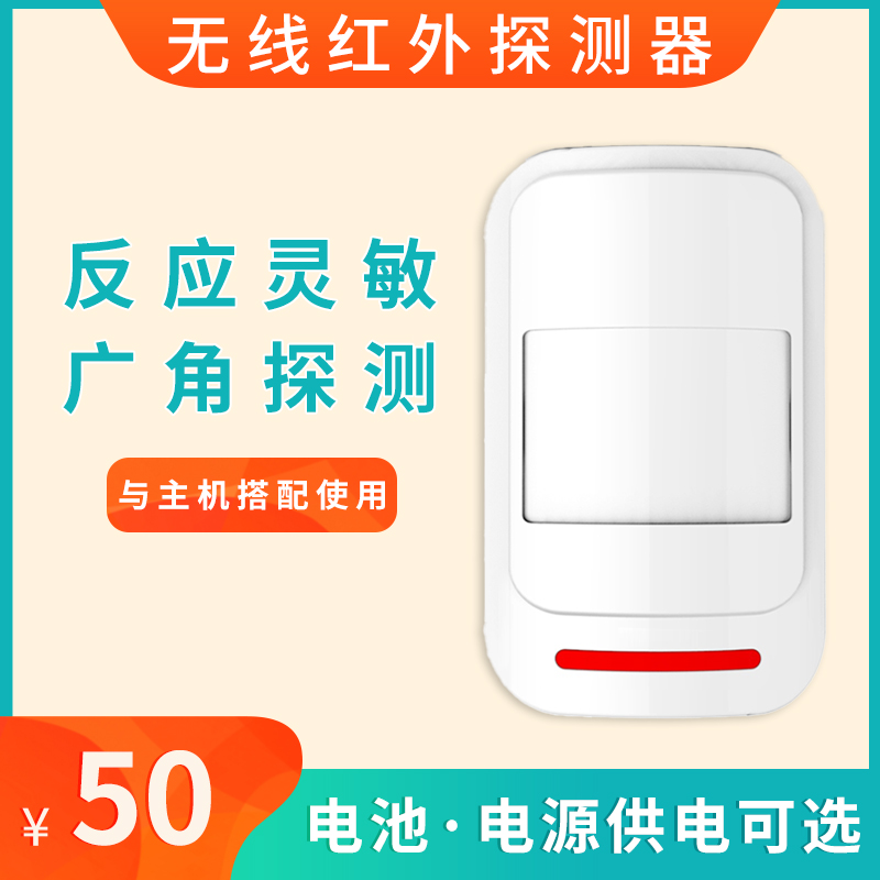 红外线远距离感应感应距离5-8米