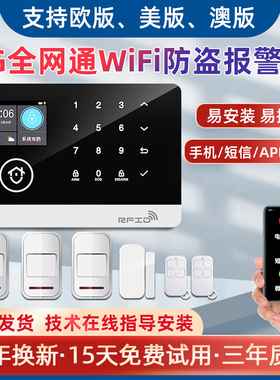 红外线防盗报警器4G+WiFi欧美澳版国外跨境门窗入侵PIR运动传感器