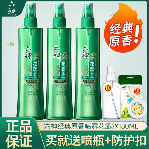 六神花露水经典原香180ml喷雾
