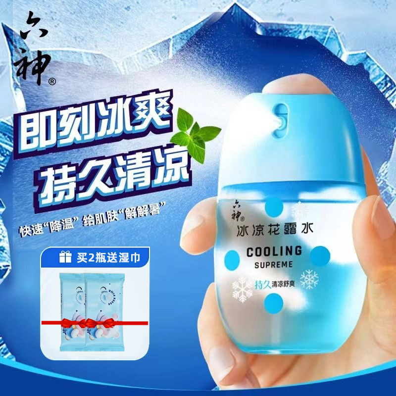 六神薄荷驱蚊止痒留香花露水