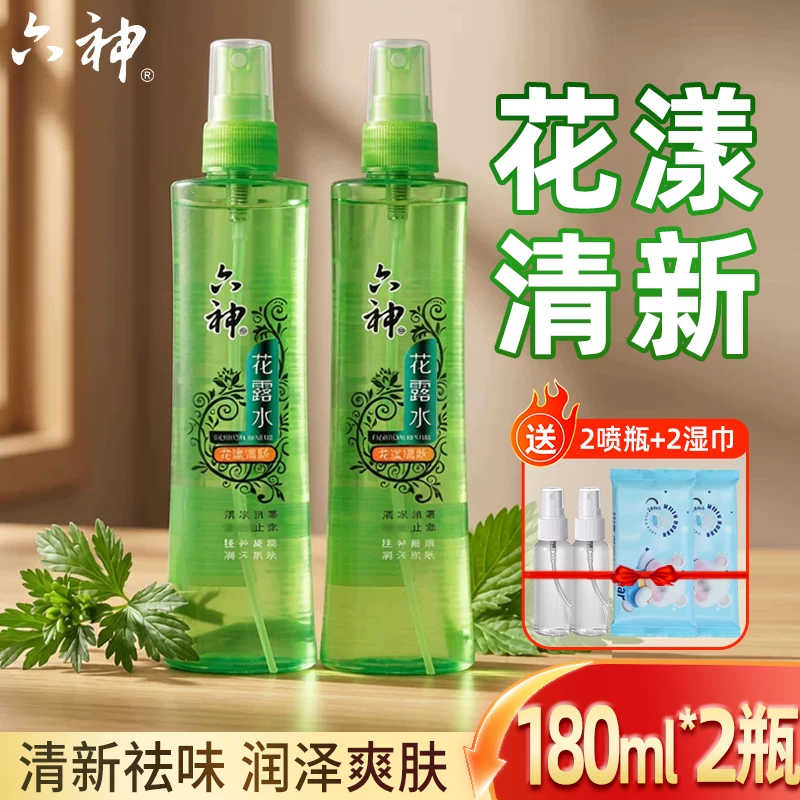 六神花露水喷雾冰莲香型止痒户外驱蚊防蚊咬蚊不叮水正品旗舰店