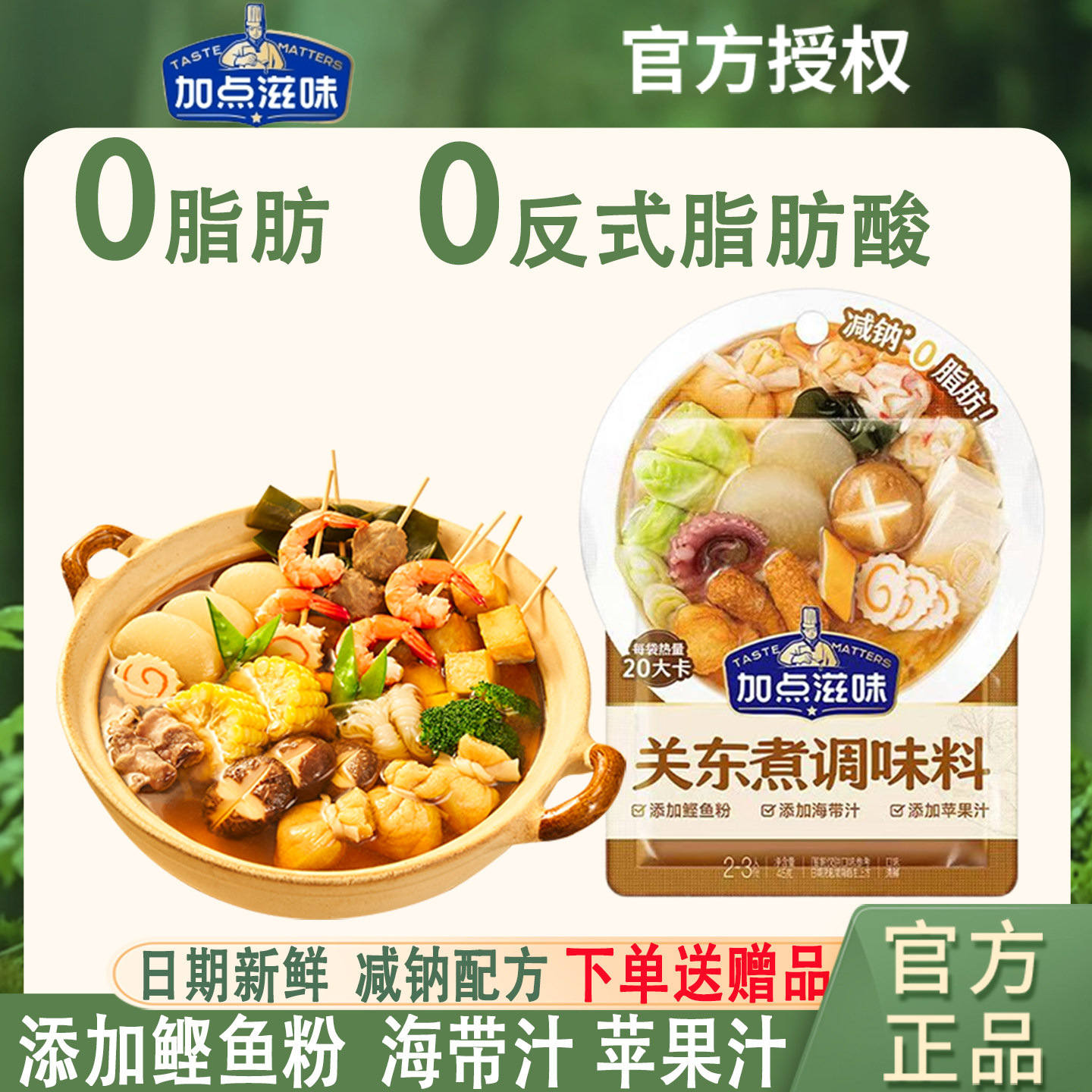 �ۻ��㣺�ӵ���ζ��ʽ�ض����ζ�ϡ�2�����ض����ζ��45g����ͷ����1����  10.27Ԫ