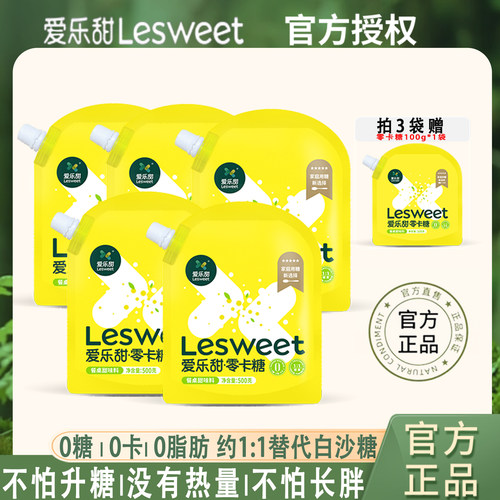 爱乐甜零卡糖500g0卡糖专用代糖