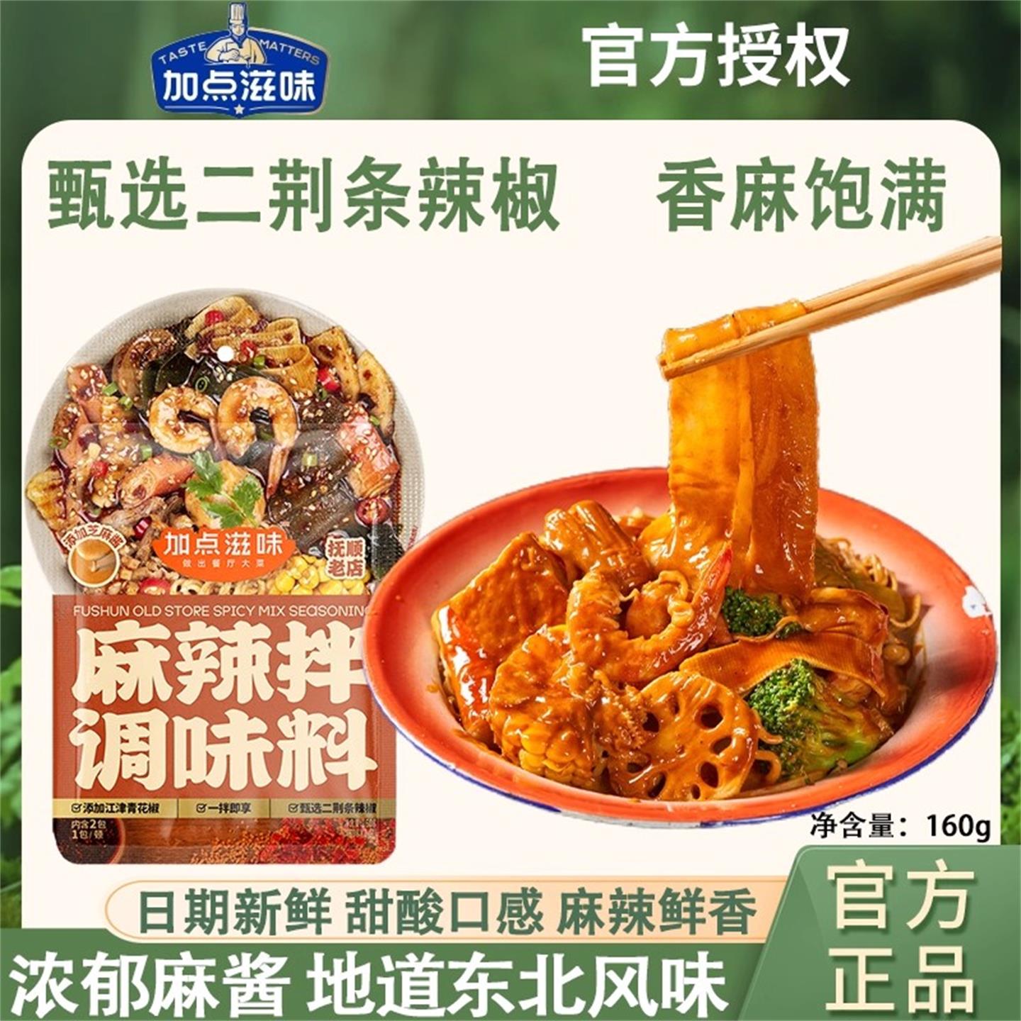 15种香料入口香麻饱满加点滋味图片
