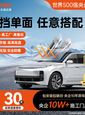 ARLON雅龙 汽车贴膜 前挡风玻璃隔热防晒防爆膜侧挡摸后挡玻璃膜