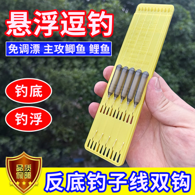反离底子线双钩成品子线钩