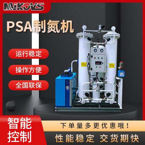 psa制氮机厂家工业纯度氮氧厂激光切割变压吸附吸附式全自动
