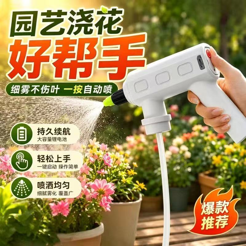 【自动喷水】家用浇花壶浇水壶电动喷水壶洒水壶多功能喷雾器As