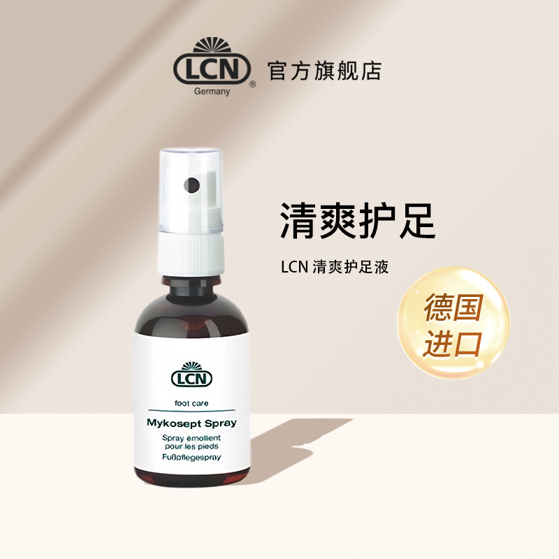 LCNLCN清爽护足液50ml