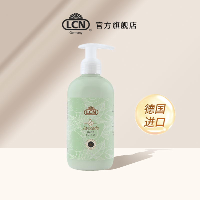 LCN牛油果护手霜300ml