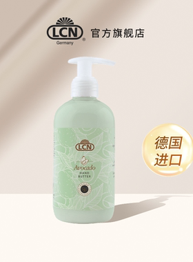 LCN牛油果护手霜300ml